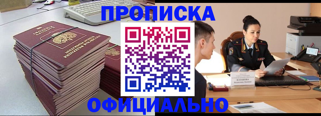 временная регистрация законно в Алтайском крае