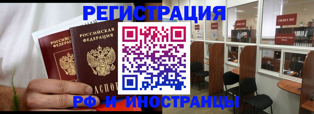 прописка для школы в Алтайском крае